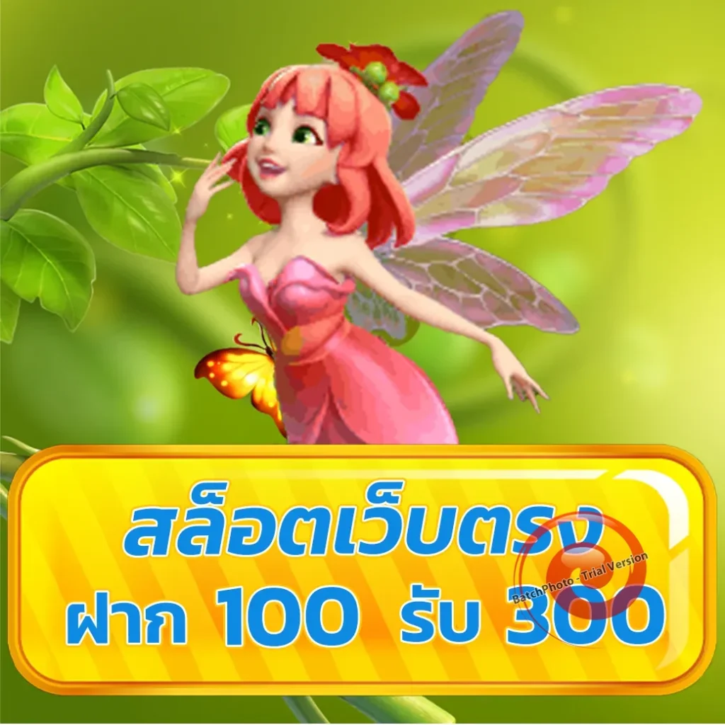 เว็บใหม่ MARIO789