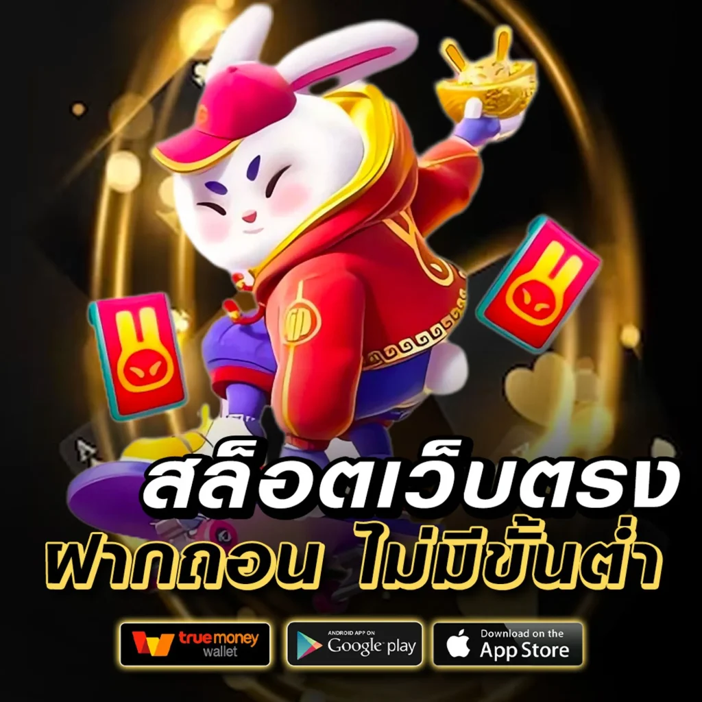 MARIO789 thai